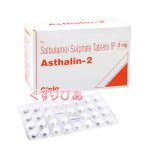 asthalin