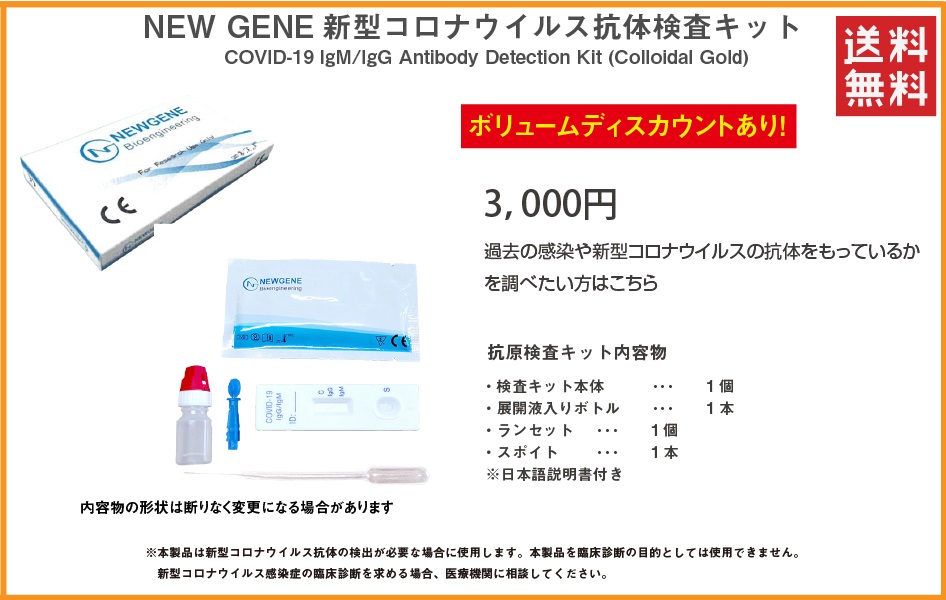抗体検査LP