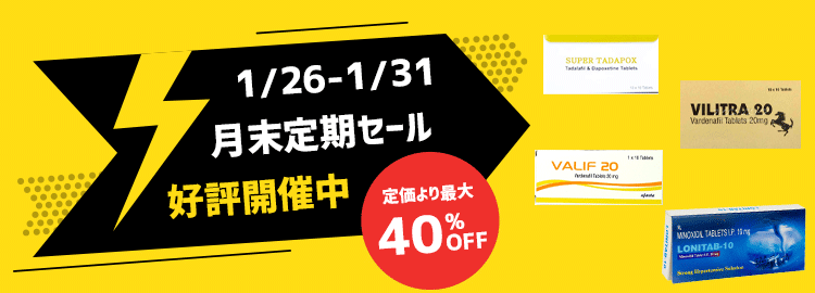 月末セール