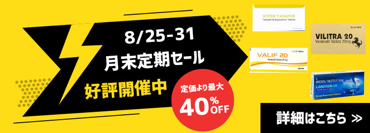 月中セール